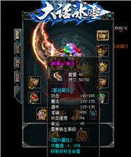 传奇发布网与发布站pad版本、